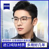 创果 纯钛近视眼镜框架男士防蓝光辐射女可配度数散光变色平光镜 【进口纯钛】8999黑银 配1.56【日本大明】防蓝光+变色0-300度