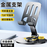 罗姿 手机支架直播可调节折叠升降创意桌面懒人支架非汽车车载支架 全金属折叠支架【深灰】