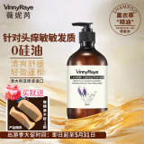 薇妮芮【四月旅游季】澳洲精油洗发水固发养发去屑止痒控油蓬松强发根 舒缓头皮-薫衣草精油洗发水500ml
