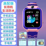 XQ1R/Q1A儿童电话手表初中小学生可插卡z8智能手表男女拍照定位防水触摸屏手机开学季 高配版【定位拍照微聊手电筒】-粉色