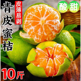 卉双云南新鲜青皮蜜桔10斤早熟蜜橘绿薄皮密桔子当季无籽酸甜孕妇水果 蜜桔 带箱8.5-10斤小果净重8.5斤