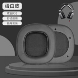 承策 适用西伯利亚S21耳机套S21MAX S21PRO S21U S21D二代耳罩S21GS手机版DC头戴式游戏海绵垫升级配件 【五孔】黑色蛋白皮耳套一对【原配款】