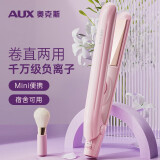 奥克斯（AUX）直板夹卷发棒女士夹板烫发夹拉直板熨板直发卷发两用棒卷发神器刘海夹卷直发器持久定型新年礼物 粉色【持久定型】 26mm 千万负离子护发