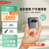 联想（Lenovo）T6X 小微型家用投影仪 高清迷你便携式户外儿童手机投影机（内置电池   小巧便携  无线投屏）
