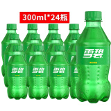 可口可乐（Coca-Cola）碳酸饮料整箱迷你小瓶装汽水便携装年货饮品饮料 雪碧300ml*24瓶