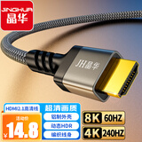 晶华HDMI线2.1版8K60HZ超清4K144Hz兼容HDMI2.0笔记本电脑机顶盒电视显示器投影仪视频连接线1米H655C