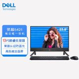 戴尔（DELL）灵越5421一体机电脑  家用办公 网课学习电脑台式机23.8英寸大屏(13代i5-1335U 16G 512GSSD+1T)黑