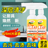 优固洁厨房油污厨电清洁剂家电除臭祛味冰箱微波炉烤箱专用油烟机清洗剂 【买三送二】5瓶冰箱厨电清洁剂