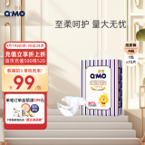 奇莫Q-MO皇家至柔纸尿裤M72片(6-11kg)尿不湿中号超薄透气超能吸