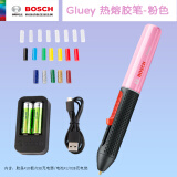 博世（BOSCH） 无线热熔胶笔充电式彩色胶棒多用途笔形家用儿童diy手工制作胶枪 热熔胶笔粉色