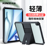 讯迪【隐形支架防弯防摔壳】适用ipad air7保护套2025款保护壳iPad Air6平板电脑硅胶套11/10.9英寸 20-25款通用iPad Air 11英寸支架款 SGS防摔认证·镜头全包