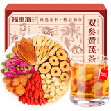 福东海 双参黄芪茶150克 红参人参茶 红枣枸杞黄芪桂圆泡水女神茶叶