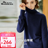 哥弟真的好简约百搭高领打底针织纯羊绒衫女毛衣A300340 藏蓝 S(2码)