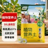 尚洋营养土50L泥炭土保水保肥不板结种花种菜土园艺多肉花卉进口通用家庭养花珍珠岩透气无虫