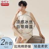 莫代尔冰丝睡衣男夏季背心无袖薄款2026新款夏天凉感宽松男款家居服套装 25706【主图热销款】 L码【建议120-140斤】