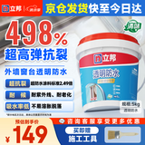 立邦 外墙防水涂料透明防水胶窗台防水补漏材料透明堵漏胶渗透型 5kg