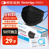 袋鼠医生 医用外科口罩50只/盒独立包装灭菌级一次性防尘花粉口罩男女黑色