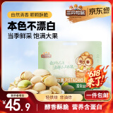 三只松鼠开心果500g/袋装 坚果炒货无漂白干果休闲零食品送礼