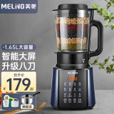 美菱（MELING）破壁机家用豆浆机免洗自清洁大容量破壁免滤榨汁机 升级大屏【蒸笼款破壁机】