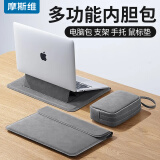 摩斯维笔记本内胆包收纳平板电脑包联想华为苹果macbook pro保护套壳air 深空灰【15.4/15.6/16英寸】 多功能内胆包*1+收纳包*1