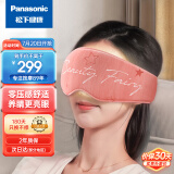 松下（Panasonic） 热敷眼罩EMS眼部按摩仪器学生成人折叠保护眼仪送男女朋友生日礼物RAD11 RAD11 桃气粉