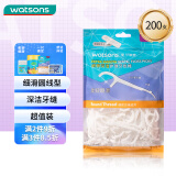 屈臣氏细滑深洁护理牙线棒200支/袋 清洁齿缝超细便捷牙签超值