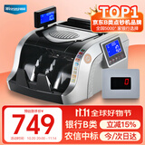 维融(weirong)农信银行中标点钞机 银行级智能语音验钞 支持2025新版人民币免升级新老混点N85(B)