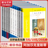无人生还 阿加莎克里斯蒂全集 东方快车谋杀案尼罗河上的惨案斯泰尔斯庄园奇案罗杰疑案ABC谋杀案阳光下的罪恶底牌谋杀启事长夜帷幕大侦探波洛马普尔小姐探案集等侦探小说全集 十本书读懂阿加莎 阿加莎克里斯蒂