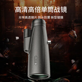 雷龙索影12X50高倍高清专业级户外演唱会球赛找蜂单筒手机望远镜