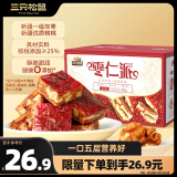 三只松鼠枣仁派500g 枣夹核桃蜜饯果干健康零食坚果红枣大枣年货送礼