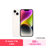 Apple/苹果 iPhone 14 (A2884) 512GB 星光色 支持移动联通电信5G 双卡双待手机