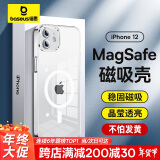 倍思 适用苹果12手机壳 iphone12保护套magsafe磁吸充电壳防滑防摔男女镜面网红潮款 全透明