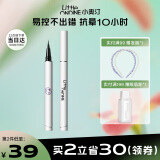 小奥汀（littleondine）眼线笔绚彩玩色眼线液笔01黑色0.5ml(防水防汗不晕染极细 送礼物)