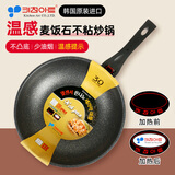 Kitchenart 【韩国进口】麦饭石不粘锅 石锅炒锅 无油烟电磁炉通用炒菜锅具 明火单用炒锅无盖 20cm