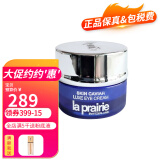 莱珀妮（La Prairie）莱珀妮lp蓓丽莱伯妮鱼子精华琼贵眼霜面霜精华 小样系列 琼贵眼霜3ml*2瓶