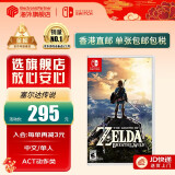 任天堂（Nintendo）Switch游戏卡带 NS游戏软件 全新原装海外版 塞尔达传说荒野之息中文