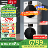 松下（Panasonic）白月光2.0 洗烘套装 10kg滚筒洗衣机+热泵烘干机 变频压缩机 光动银 3E1AK+EH1015 家电国家补贴