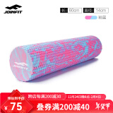 JOINFIT 泡沫轴 肌肉放松按摩滚轴 健身训练普拉提瑜伽柱foam roller 粉蓝小浮点60cm