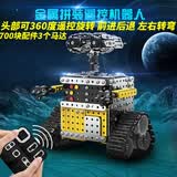 ZBToys金属拼装机械模型合金儿童积木玩具拼插军事坦克男孩手工3D礼物 遥控瓦力机器人-700块配件 高难度拧螺丝螺母生日礼物立体diy拼图摆件