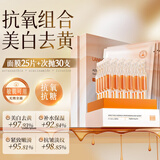 LANLVX英国进口虾青素面膜抗氧化补水保湿去黄提亮肤色熬夜改善暗沉男女 【抗氧CP】面膜2盒+次抛1盒