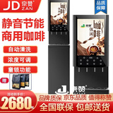 京赞速溶咖啡机商用饮料机多功能咖啡奶茶一体机全自动家用办公室冷热饮料机热饮机果汁机 4冷4热+冰热水+压缩机 台式