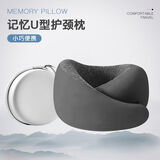 RELAXDUCK鸵鸟u形枕头颈枕护颈U型枕旅游坐车脖子靠枕睡觉飞机便携式旅行枕 围脖蜗牛旅行枕【深灰】+收纳盒