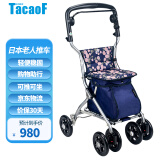 日本TacaoF/特高步老年人买菜购物车助步车助行器手推车 CPS02A 可推可坐铝合金轻便可折叠 轻便购物 SIMD02-NV 蓝色