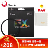 早行客（earlymen）凤凰 Phenix EX II系列二代 双面24层复合镀膜UV滤镜 保护镜 72mm UV