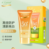 安安金纯防晒乳液霜防晒隔离遮瑕三合一防晒SPF50+PA+++