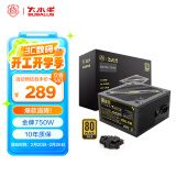 大水牛（BUBALUS）额定750W BX750台式电脑电源（80PLUS金牌认证/原生PCIe5.0/支持4070显卡/宽幅/4显卡供电口） 