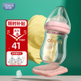 欧贝妮 新生儿奶瓶 婴儿奶瓶 玻璃奶瓶 初生儿宝宝奶瓶0-3-6个月150ML