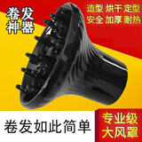 趣氧森卷发吹风机风罩电吹风机筒大风罩吹卷发神器烘干发器通用风嘴风罩 （4-4.8cm圆形出风口适用）