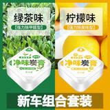 许卡驰净味炭膏车载香水固体香膏香薰车内汽车香水碳膏香氛除甲醛去异味 新车组合（绿茶+柠檬）