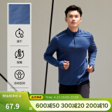 迪卡侬（DECATHLON）冬季内搭速干长袖t恤男训练服运动速干衣健身跑步上衣RUNM 暗夜蓝（速干+薄绒款） L